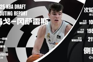 场均3分2板?乌戈-冈萨雷斯：运动型3D侧翼毛坯 值得一试的投资